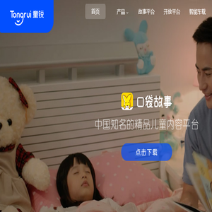 上海童锐网络科技有限公司