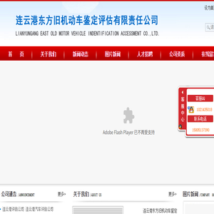 连云港评估公司,连云港汽车评估公司,热线:15805137390