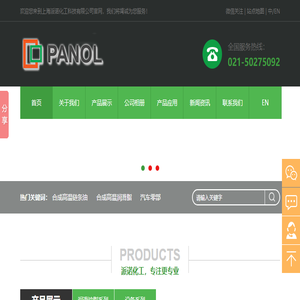 上海高温链条油