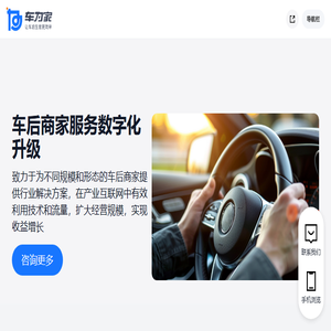 车为家