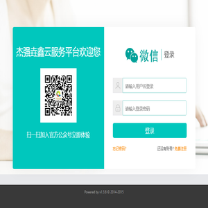 杰强垚鑫云服务平台