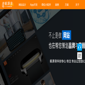 深圳小程序开发,深圳app开发,app定制制作,app小程序制作公司