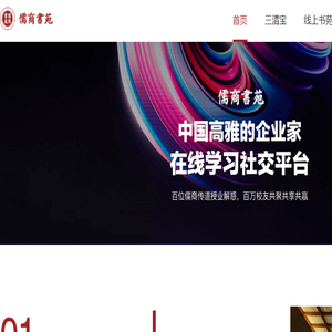 天九儒商书苑