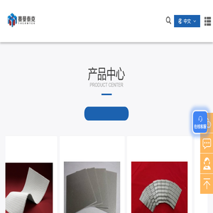 新能源汽车隔热防火材料