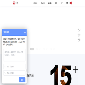 上海APP开发