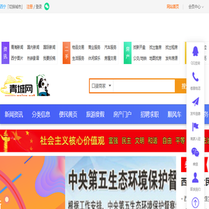 在西宁网