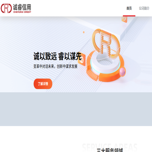 信用中国（吉林长白山）