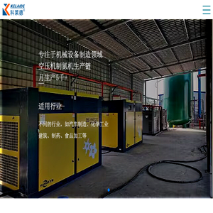 深圳市科莱德空压机设备有限公司