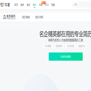 牛客网