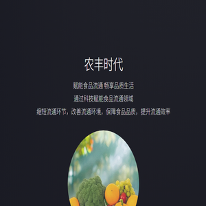 农丰网,农产品贸易综合服务平台,买卖双方的一致选择！