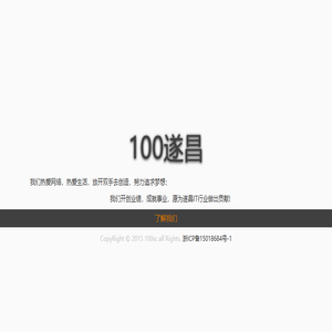 100遂昌