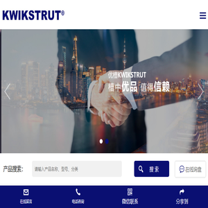 综合支吊架