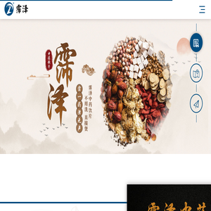 甘肃康德堂药业有限公司