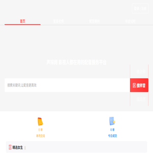 声探网