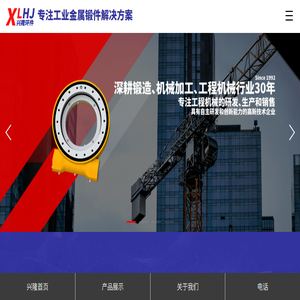 专注工业金属锻件