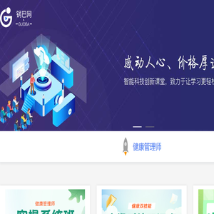 锅巴网