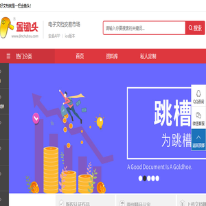 金锄头文库