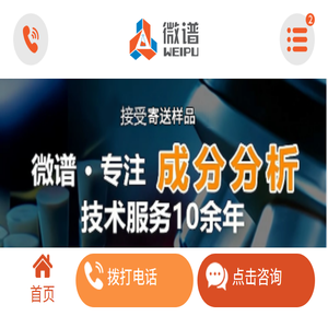 微谱