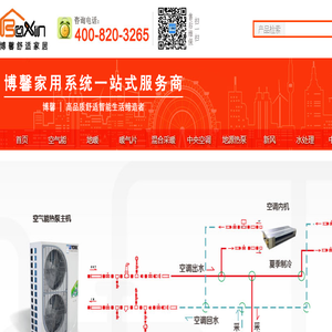上海博馨实业有限公司