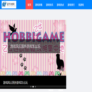 蓝梦攻略网