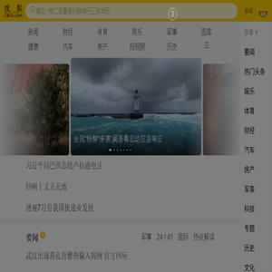 手机搜狐网