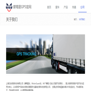 智能摩旅装备口碑厂家