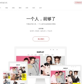 不用编程做APP和响应式网站