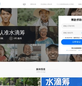 筹款就用水滴筹