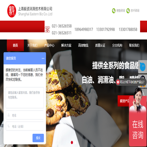 上海毅资润滑技术有限公司专业提供美国进口H1和3H级露宝卡食品级白油和法国TTA食品级润滑油润滑脂等