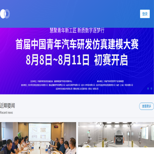 国家新能源汽车技术创新中心