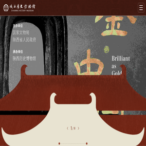陕西历史博物馆