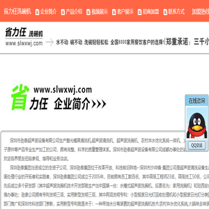 省力仼洗碗机