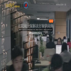 智雅（南京）科技发展有限公司