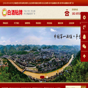 酱香型白酒