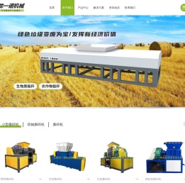 江苏龙一诺机械制造有限公司