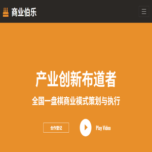 商业伯乐