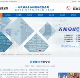 郑州监控安装,郑州安装监控设备,郑州安装监控摄像头,郑州监控公司,郑州天邦安防监控公司