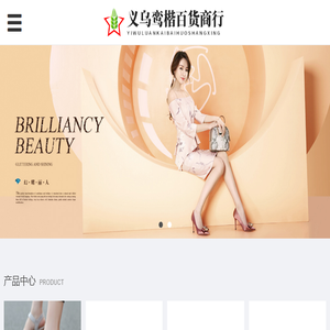 义乌市鸾楷百货商行