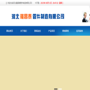 补偿器