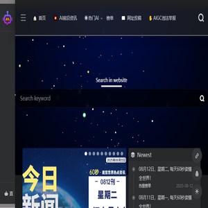 AI工具导航