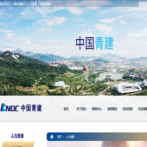 青建集团股份公司