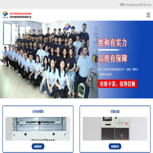 半导体模具