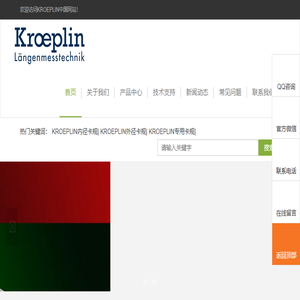 德国KROEPLIN卡规,内卡规,外卡规,带表卡规,电子卡规,带表卡钳