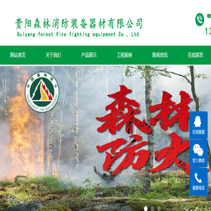 森林消防应急防汛救援装备