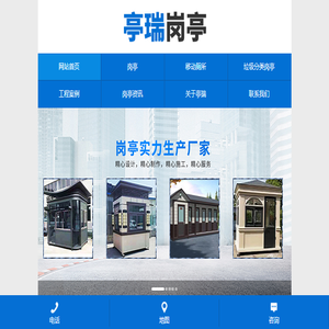 合肥亭瑞科技有限公司