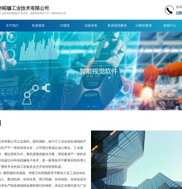 工业技术