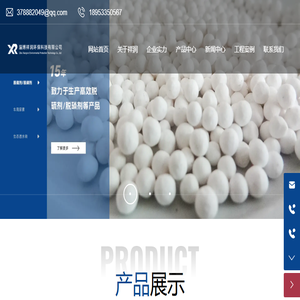 淄博祥润环保科技有限公司