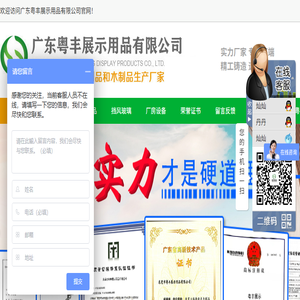亚克力制品