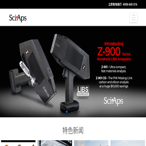 SciAps锂矿分析仪