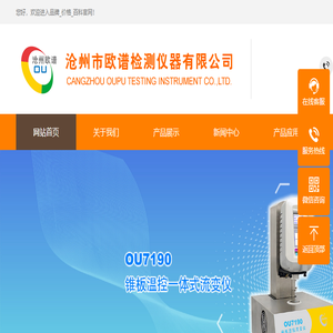 锥板粘度计